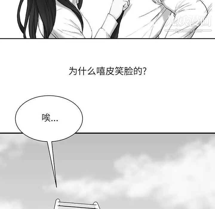 不务正业第6话
