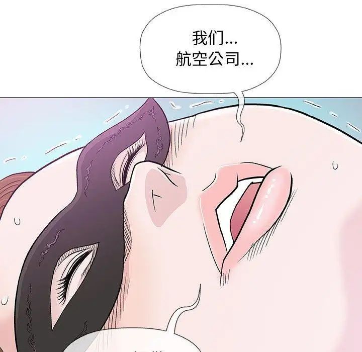 奇趣新人第18话