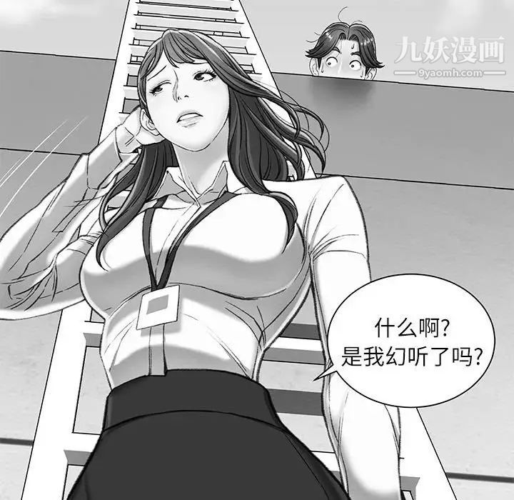 不务正业第6话