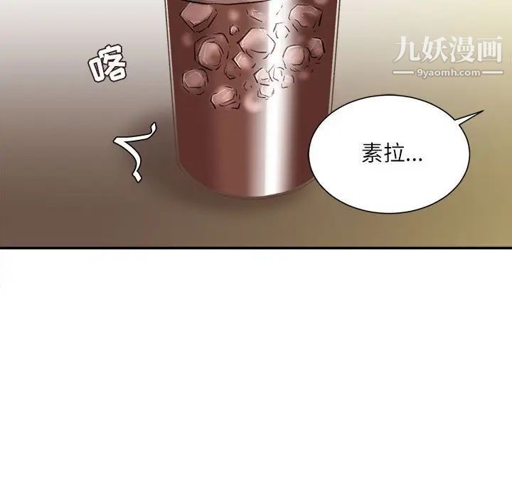 不务正业第6话