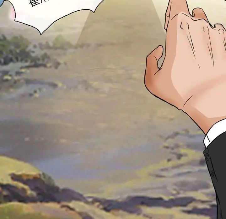 得不到邀请的回忆第24话