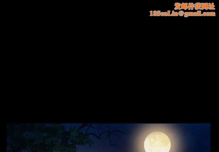 得不到邀请的回忆第25话