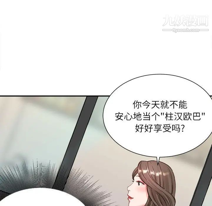 不务正业第6话