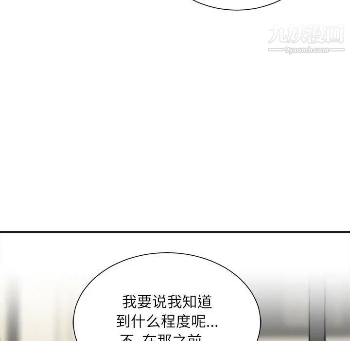 不务正业第6话