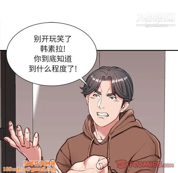 不务正业第6话