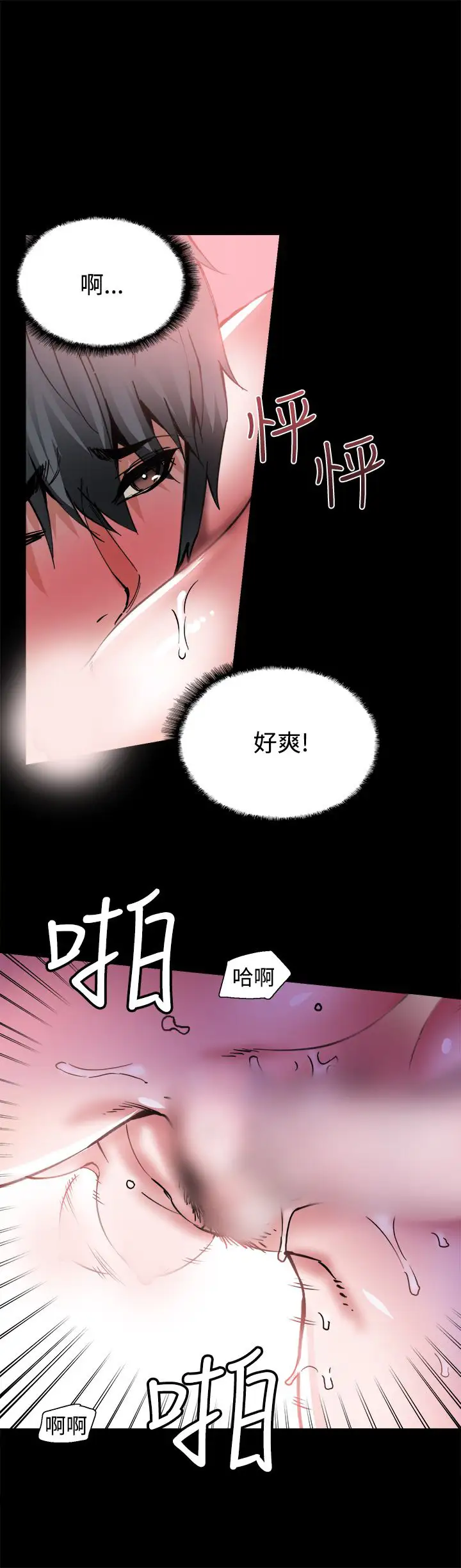 Bodychange第8话