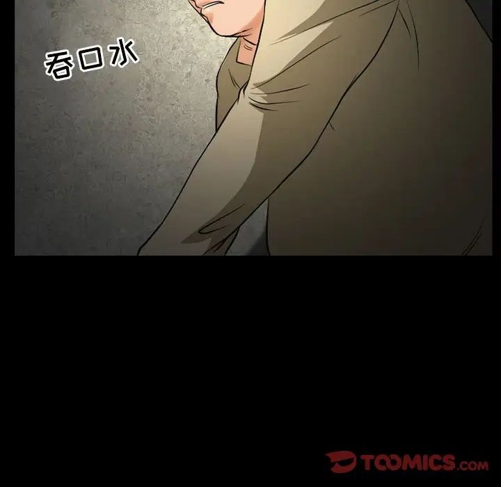 得不到邀请的回忆第25话