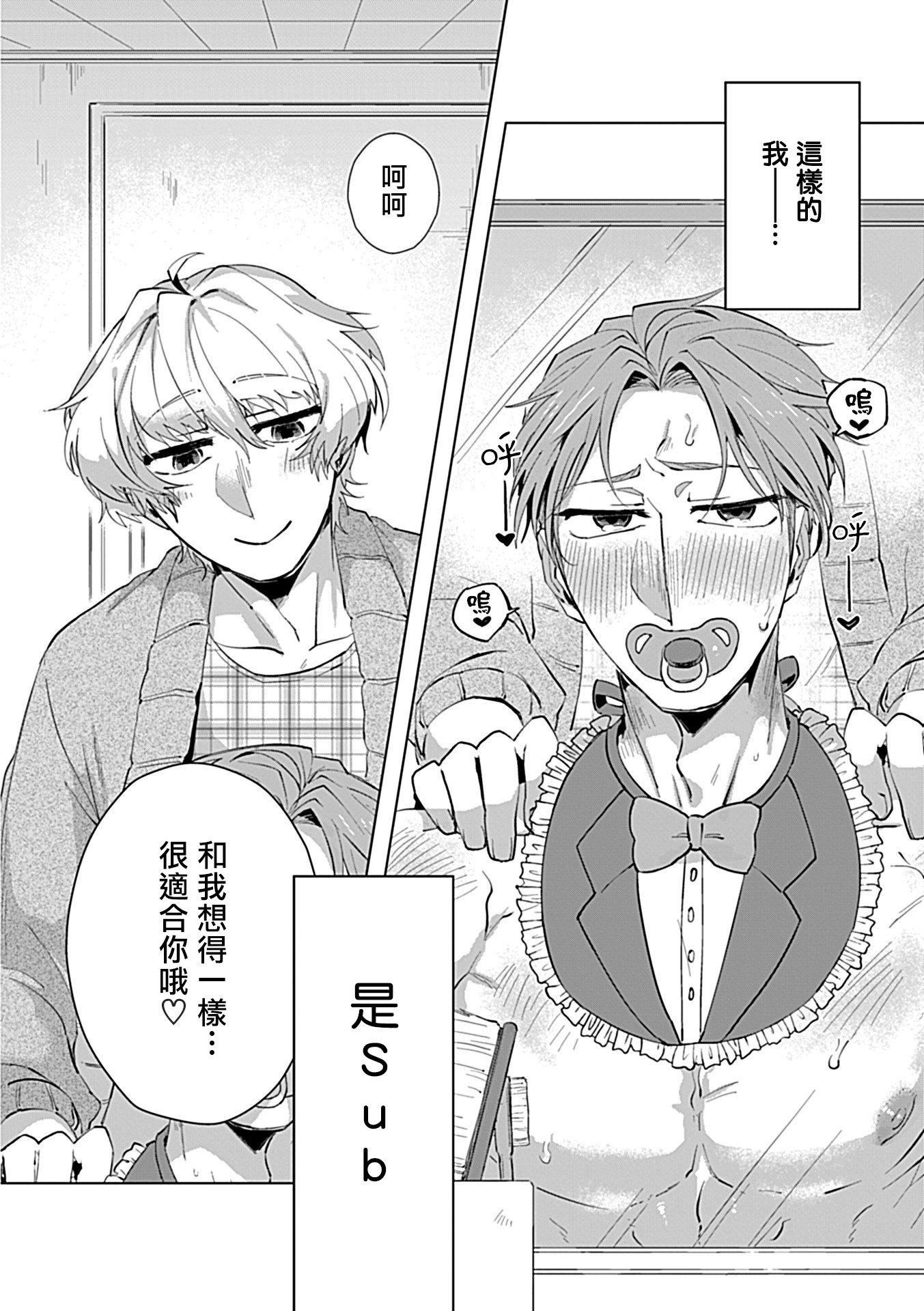 [アンソロジー]DomSubユニバースBL[アンソロジー]DomSubユニバースBL