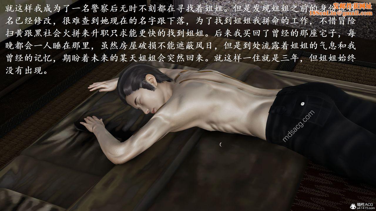 [3D]我的天使第06话-最终话