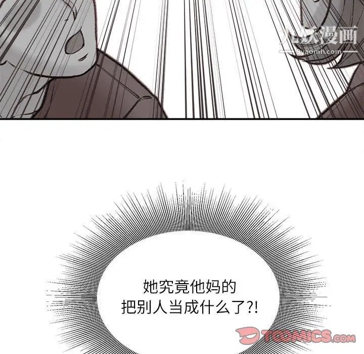 不务正业第6话