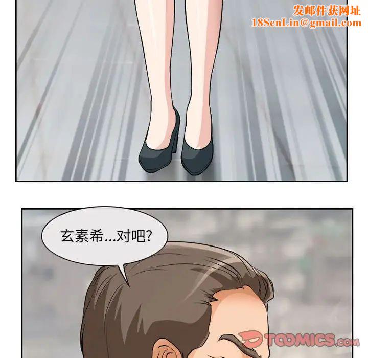 得不到邀请的回忆第25话