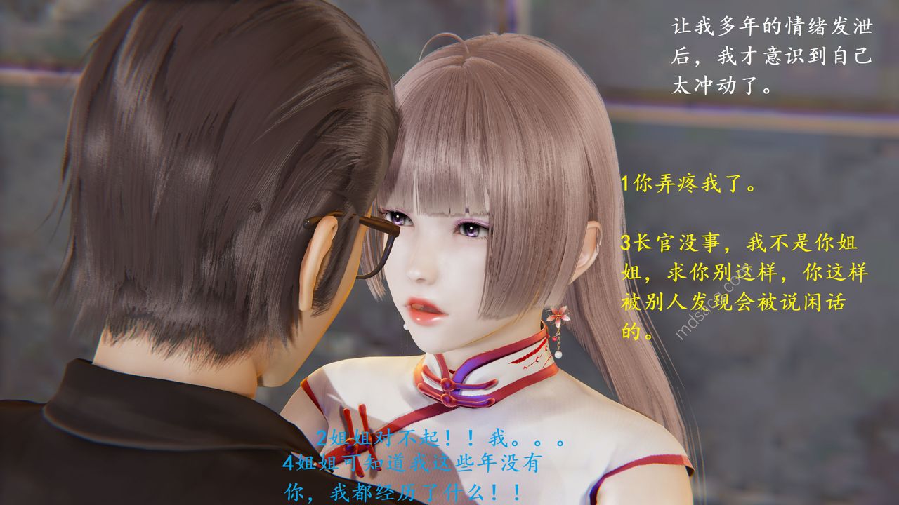 [3D]我的天使第06话-最终话