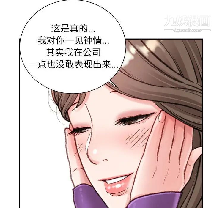 不务正业第6话