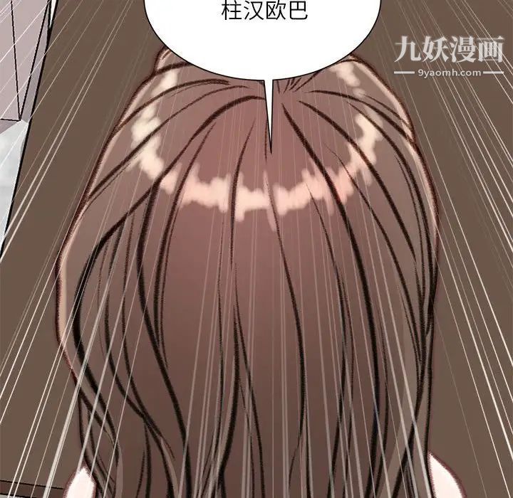 不务正业第6话