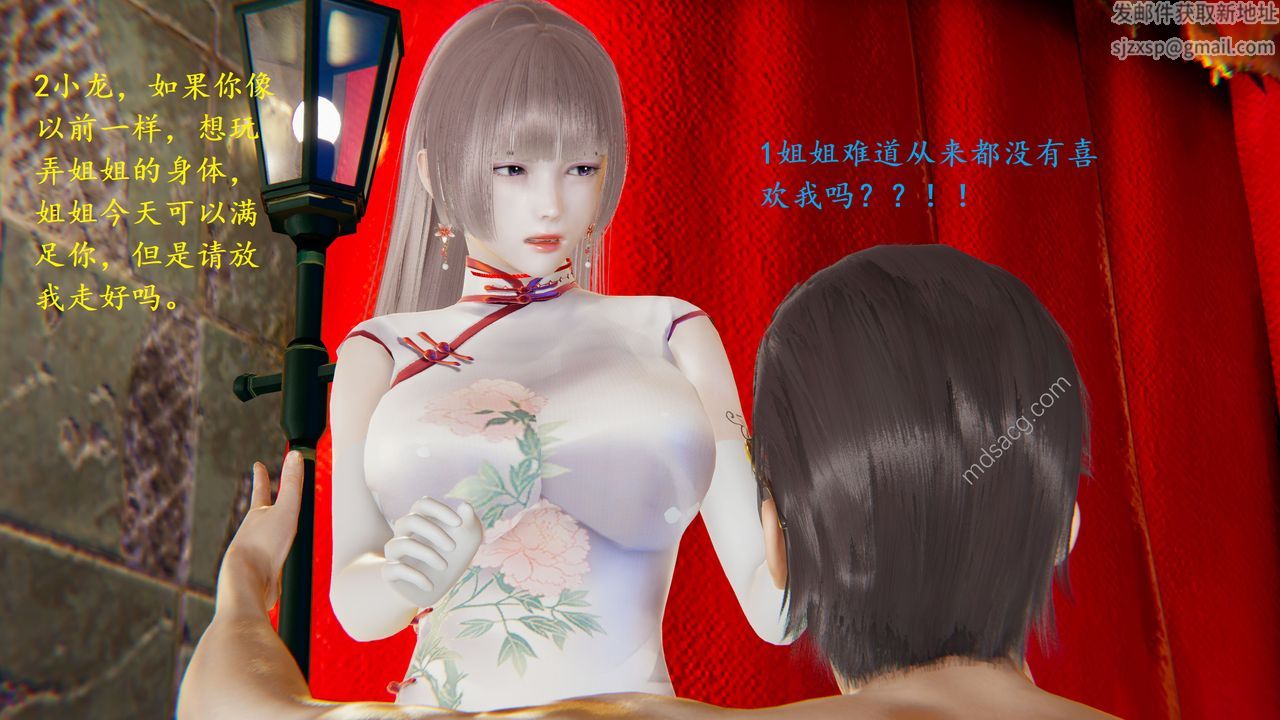 [3D]我的天使第06话-最终话