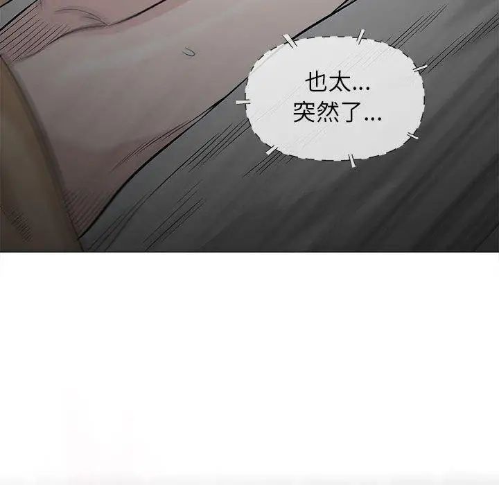 奇趣新人第19话