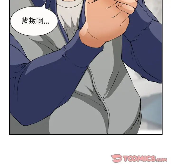 得不到邀请的回忆第25话