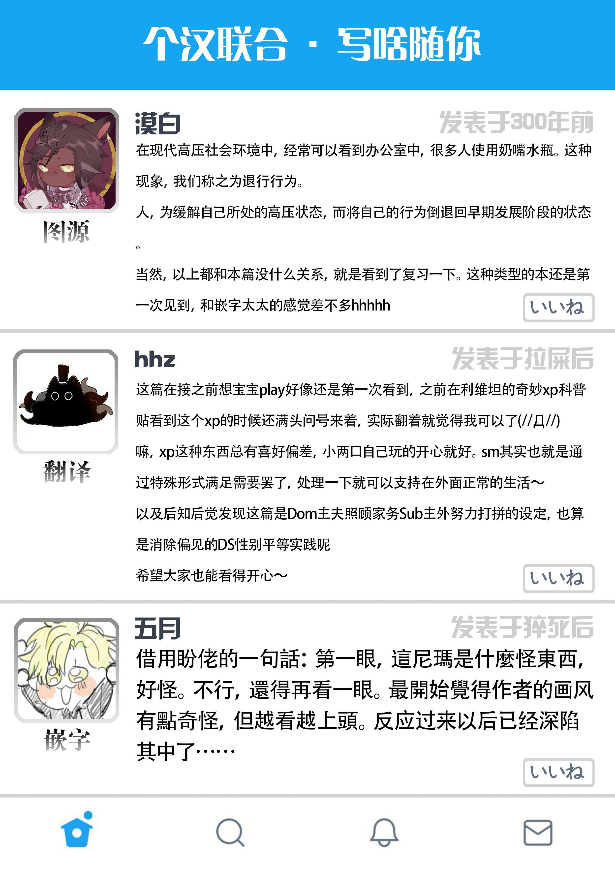 [アンソロジー]DomSubユニバースBL[アンソロジー]DomSubユニバースBL