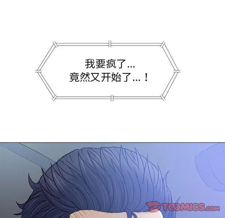 奇趣新人第19话