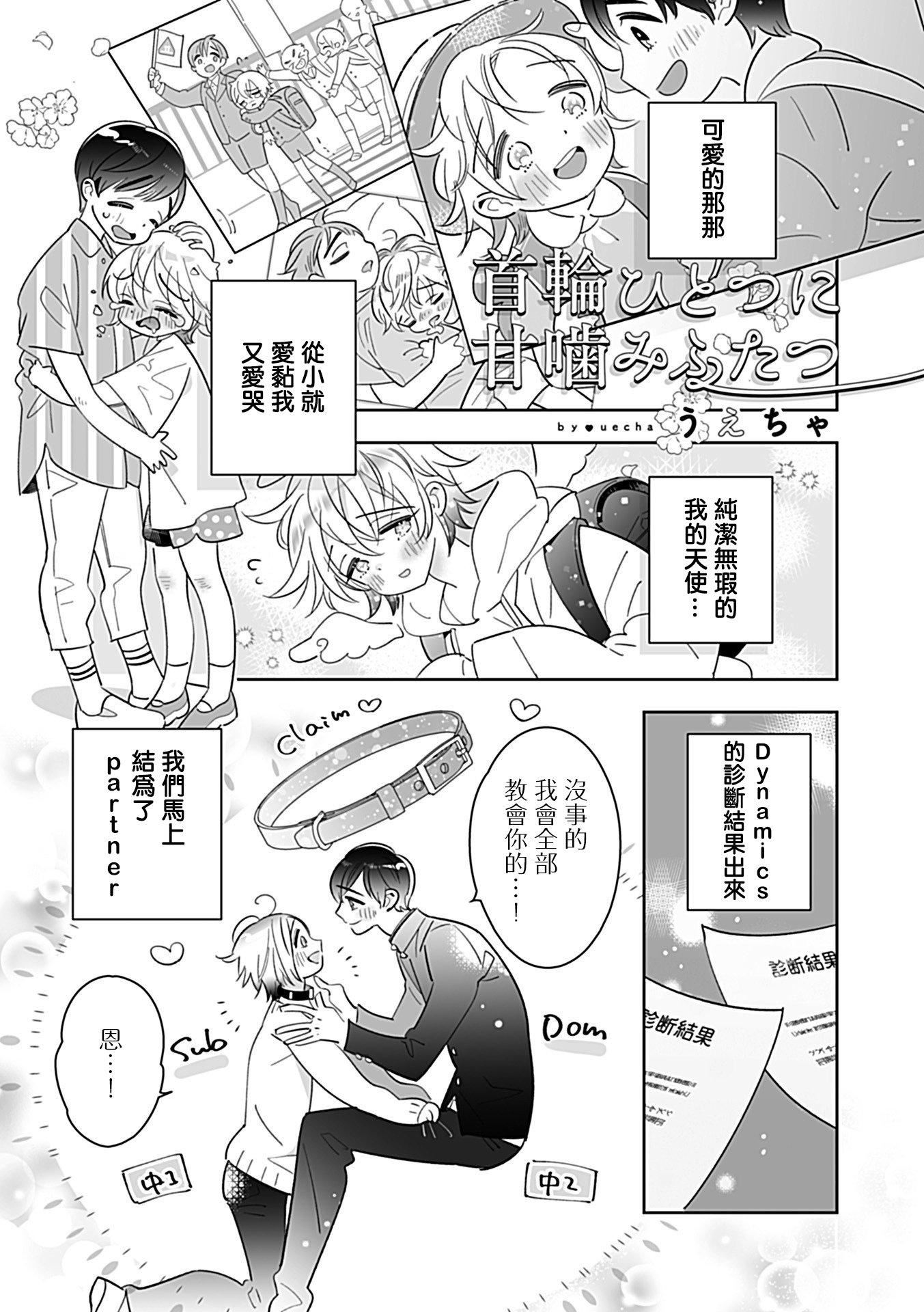 [アンソロジー]DomSubユニバースBL[アンソロジー]DomSubユニバースBL