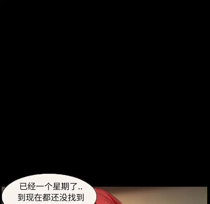 得不到邀请的回忆第25话