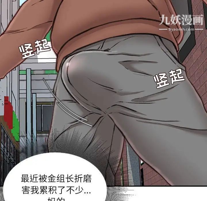不务正业第6话