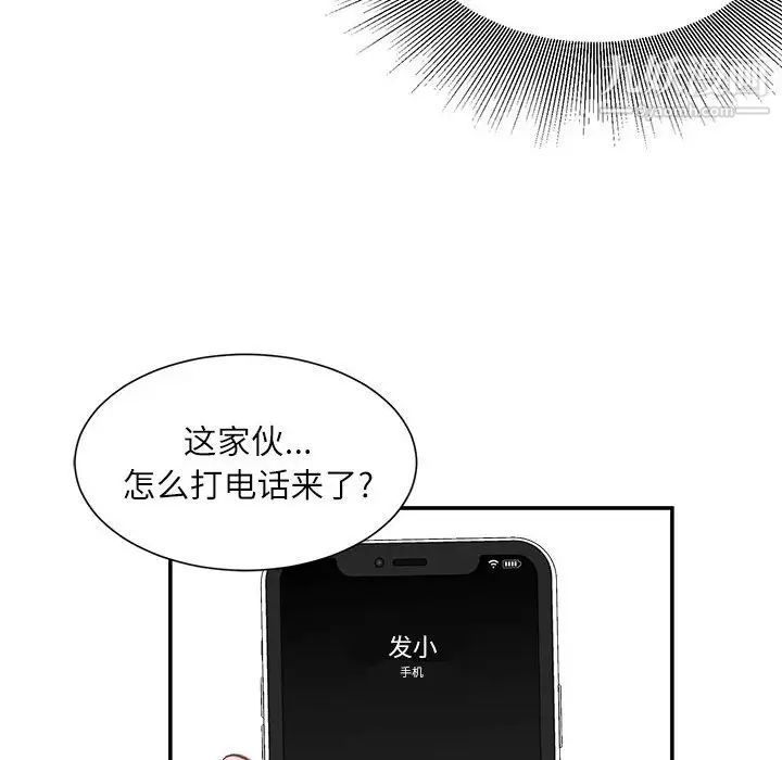 不务正业第6话