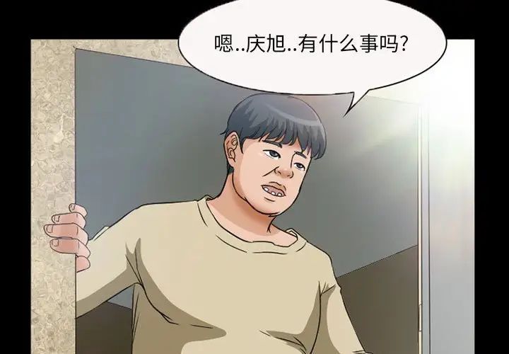 得不到邀请的回忆第26话