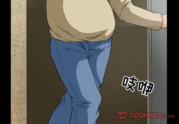 得不到邀请的回忆第26话