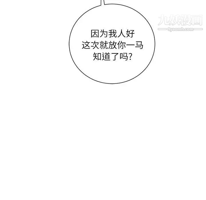 不务正业第6话
