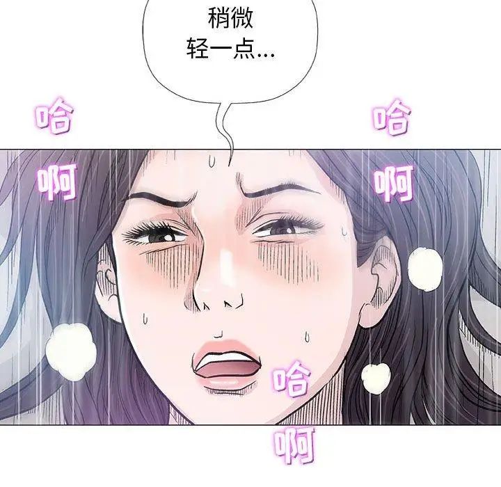 奇趣新人第19话