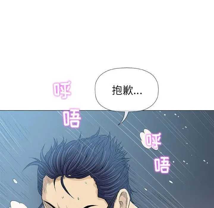 奇趣新人第19话