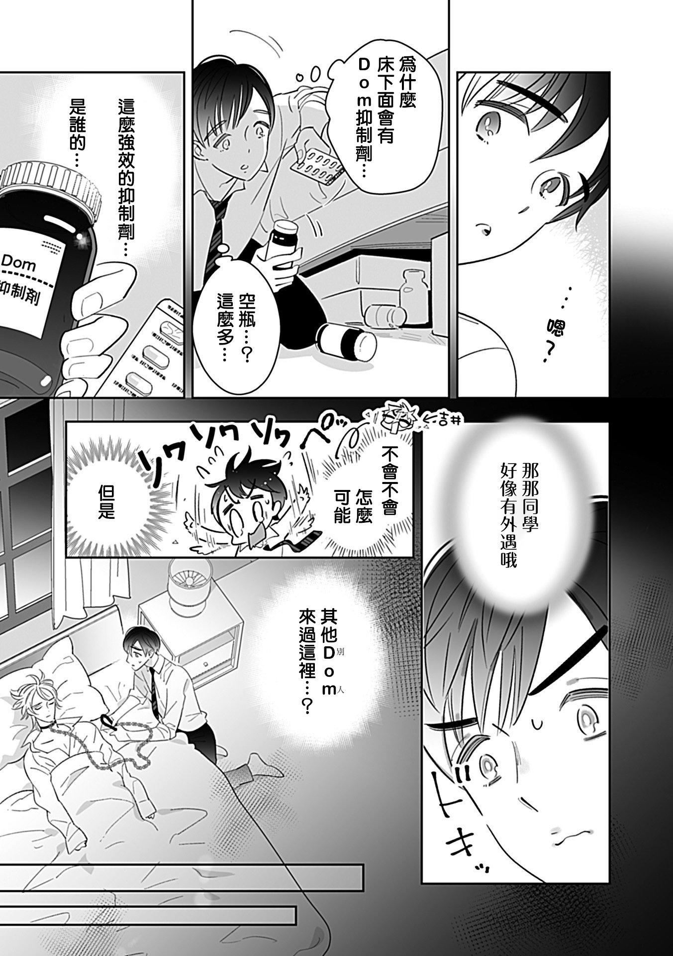 [アンソロジー]DomSubユニバースBL[アンソロジー]DomSubユニバースBL