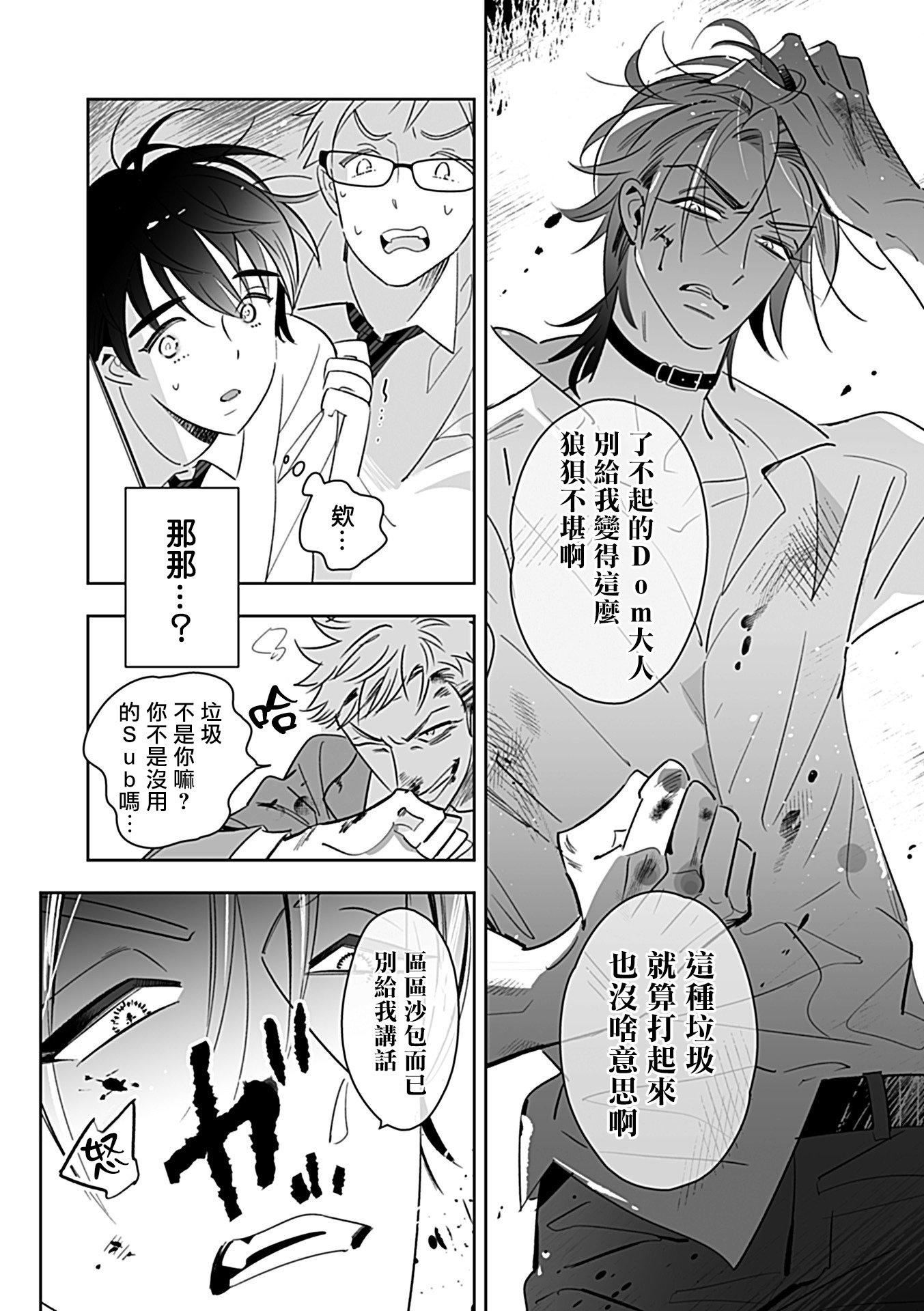 [アンソロジー]DomSubユニバースBL[アンソロジー]DomSubユニバースBL