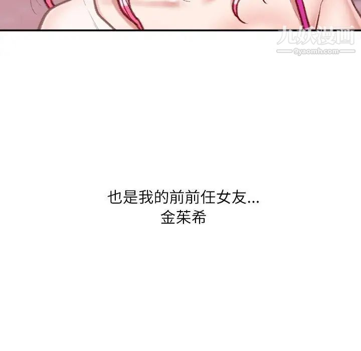 不务正业第6话