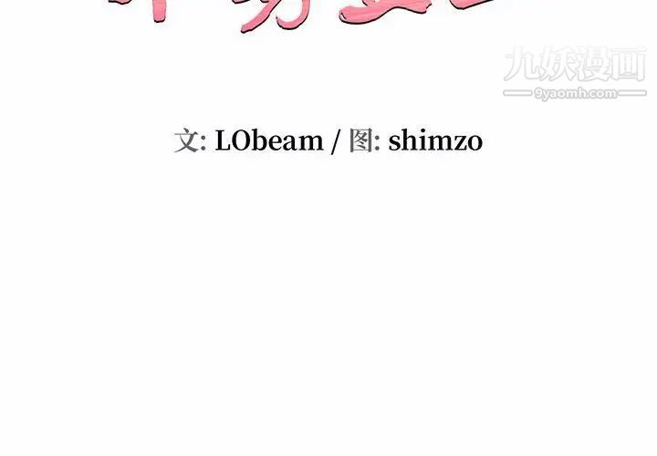 不务正业第7话