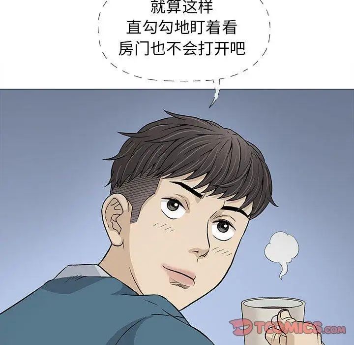 奇趣新人第19话