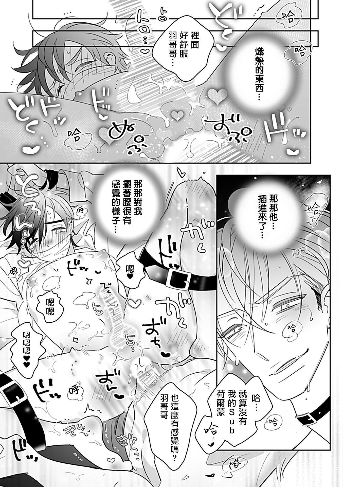 [アンソロジー]DomSubユニバースBL[アンソロジー]DomSubユニバースBL