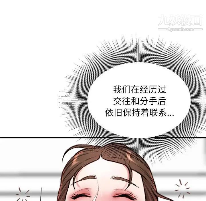 不务正业第7话