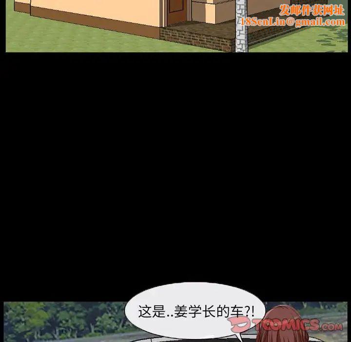 得不到邀请的回忆第26话