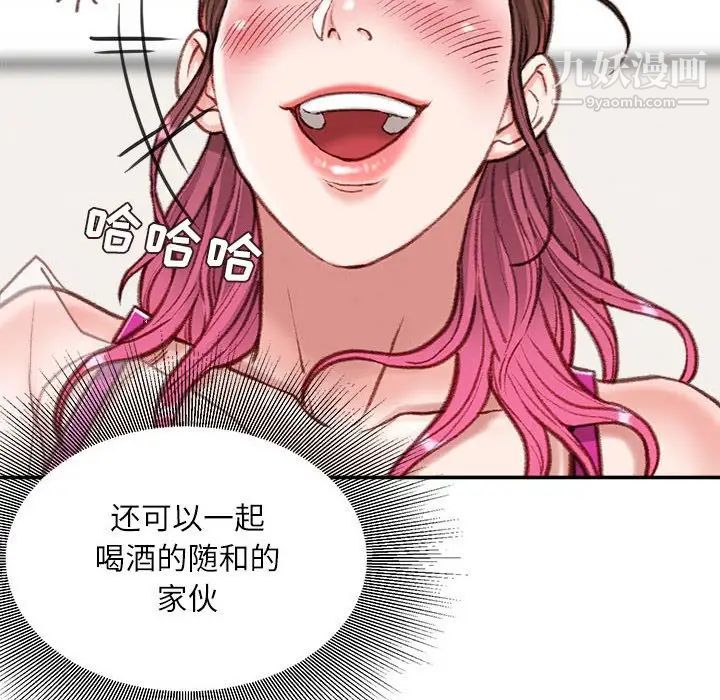 不务正业第7话