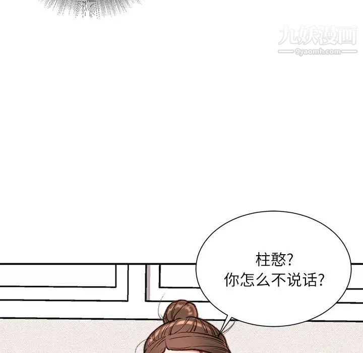 不务正业第7话