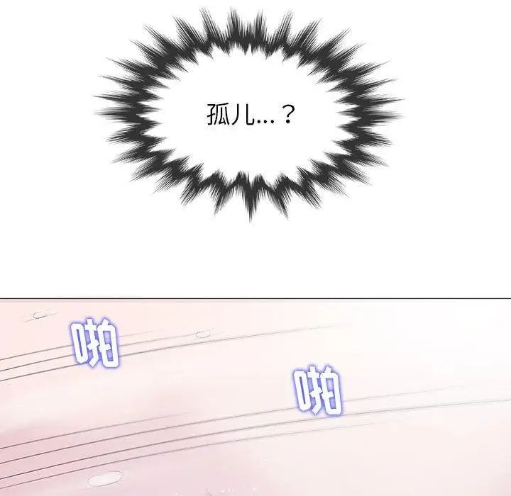 奇趣新人第19话