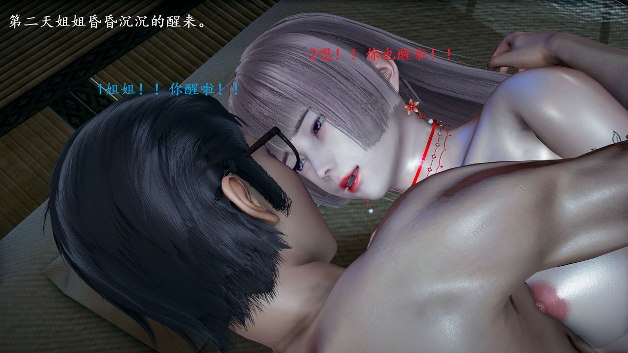 [3D]我的天使第06话-最终话