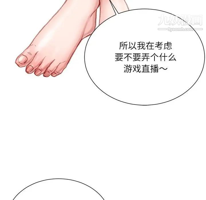 不务正业第7话