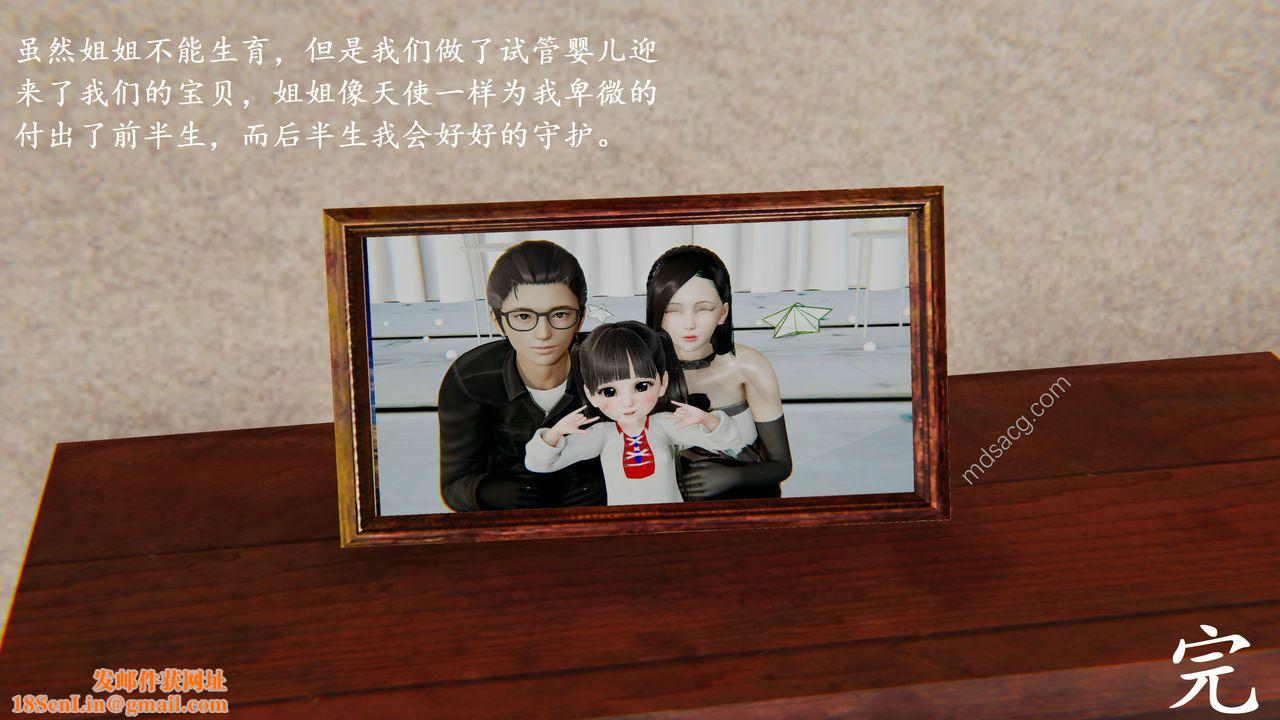 [3D]我的天使第06话-最终话