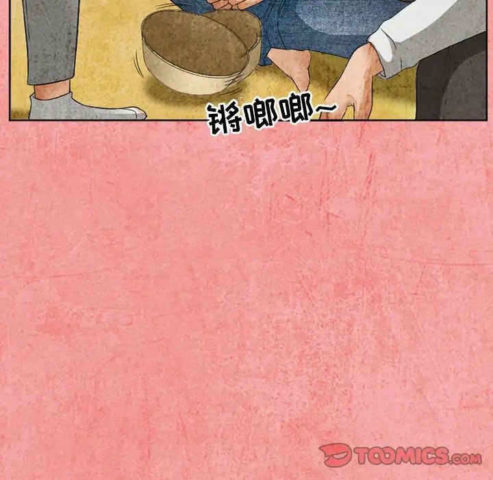 得不到邀请的回忆第26话
