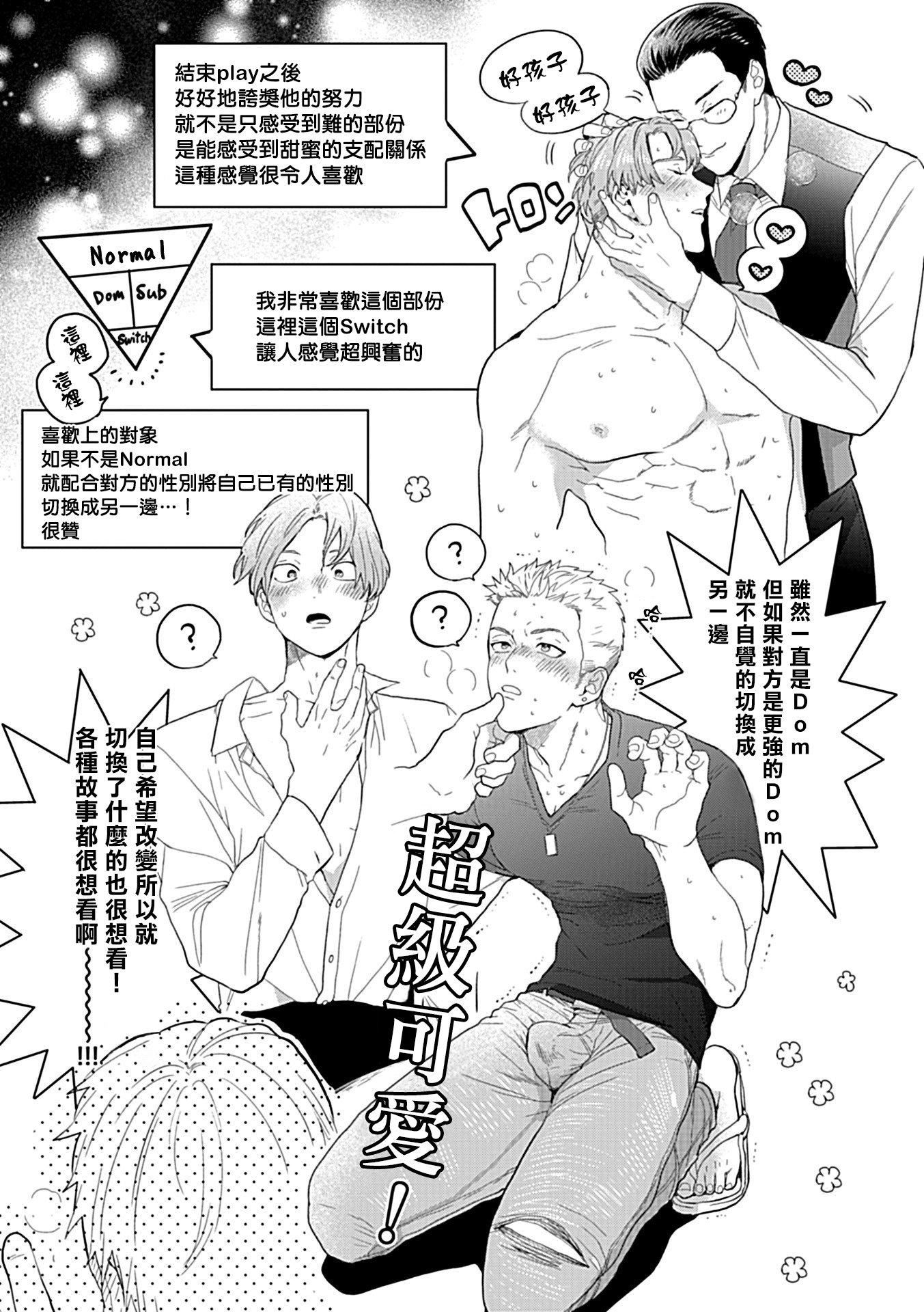 [アンソロジー]DomSubユニバースBL[アンソロジー]DomSubユニバースBL