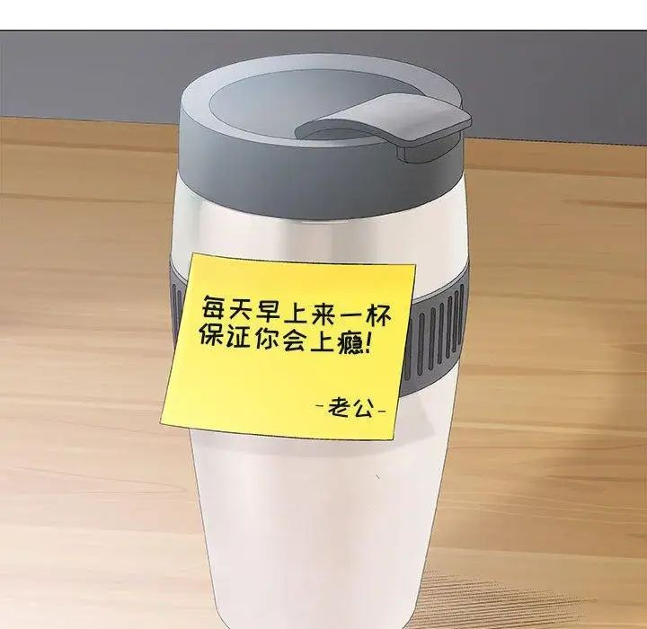 奇趣新人第19话