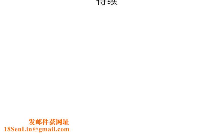 奇趣新人第19话